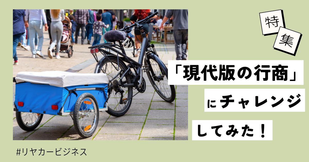 自転車屋さん廃業の他格安で販売致します - 北海道の自転車