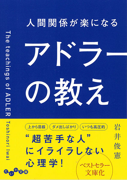 岩井俊憲の本