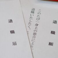 退職学の佐野創太