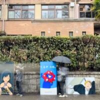 京都大学の二次試験当日の立て看板